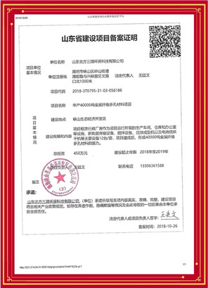 【生產型企業(yè)必備的立項證明】-無此證明的均不具備生產能力